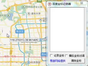 拾取天皇所有棍棒 