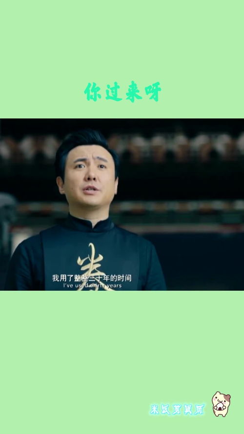 来呀你过来呀 