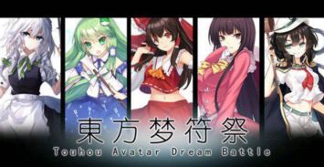 东方梦符祭 