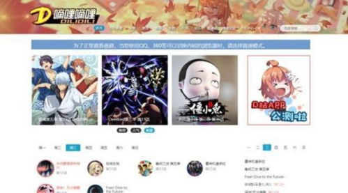 腕上哔站官网版下载 
