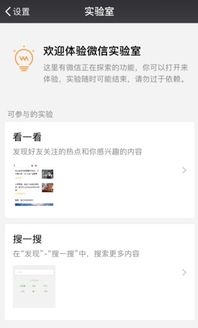 微信7.0.20内测版 