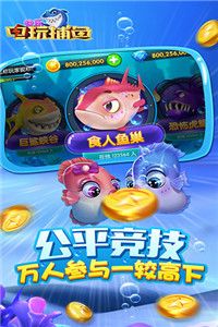 小玛丽捕鱼 