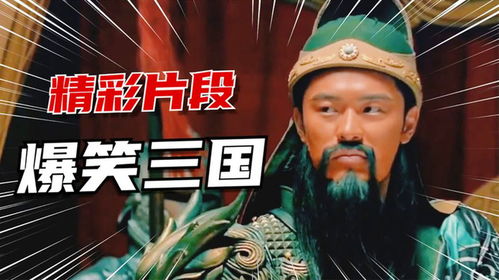 神奇世界追逃与搞笑 