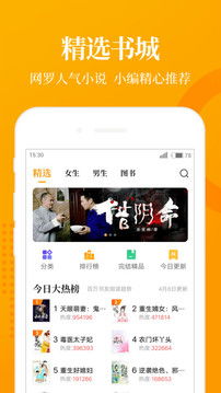 七猫小说免费阅读全文 