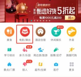 猫眼电影app下载安装 