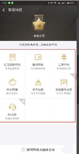普通话等级题库 