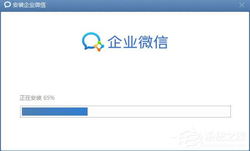 企业微信手机版下载 