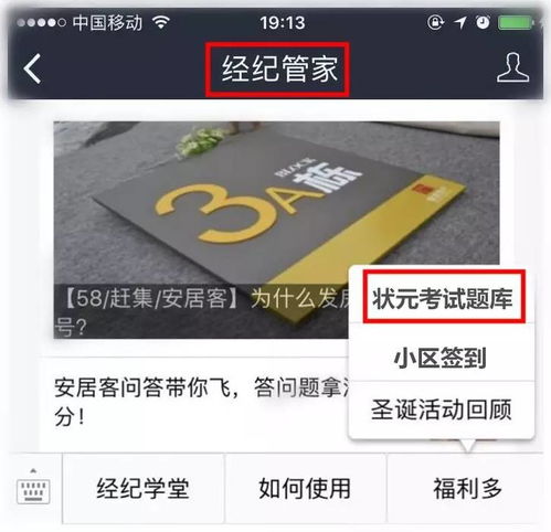 更佳经济人 