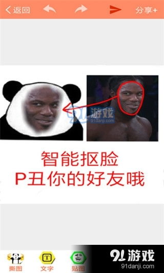 暴走p图pro下载链接 