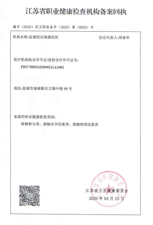 天眼查公司查询企业查询 