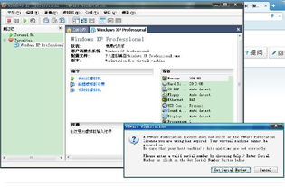 光速虚拟机老版本下载 