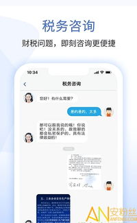 财税通