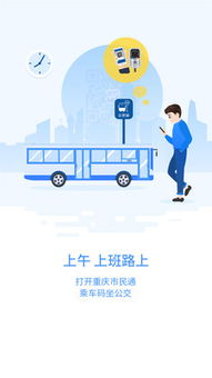 苏州市民通 