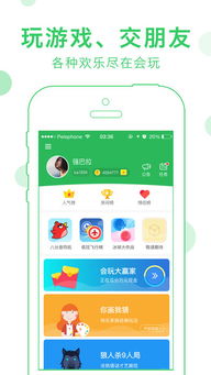 会玩安卓版下载 