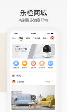 乐橙影视官方版软件安卓版2024下载 
