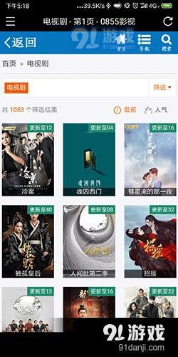 555电影app最新手机下载安装 