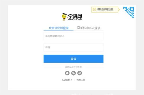 学科网app官方版下载最新版 