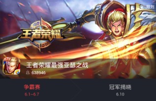 乖离性百万亚瑟王环 乖离性百万亚瑟王环
