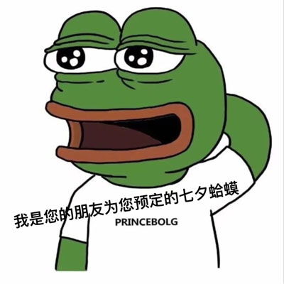 蛤蟆开会 