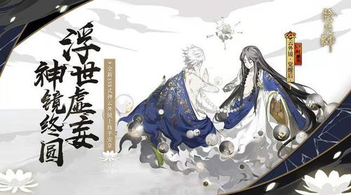 云外镜