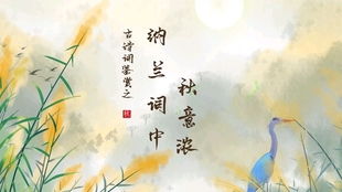 古诗词学习赏析 古诗词学习赏析