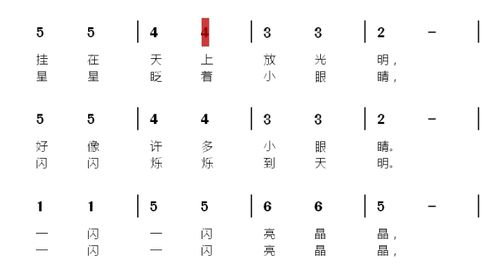 天天消除小星星 天天消除小星星