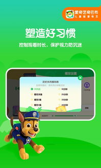 爱奇艺奇巴布免费下载 