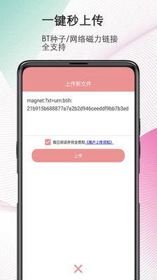 磁力宅官网版 
