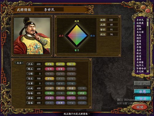 神魔三国志魔关羽安卓最新版下载 