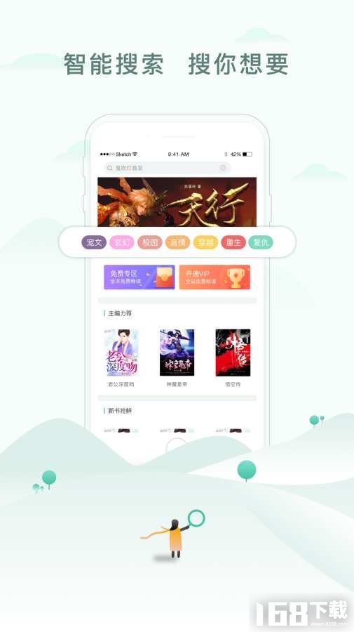 集阅小说在线阅读手机版阅读器app下载安装 