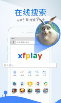 影音先锋下载手机版下载 