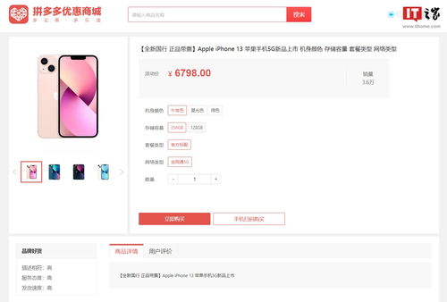 拼多多商家版下载app官网版 