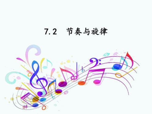 节奏与 *** 官网版 