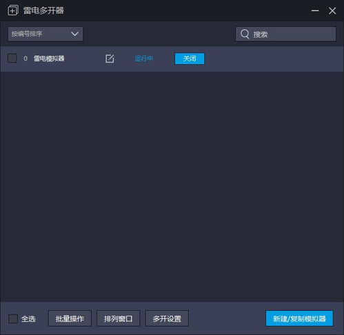 多开 