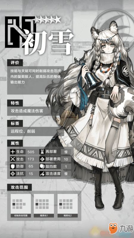 明日计划app明日方舟下载 