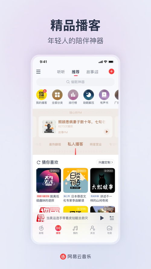 云祁随机音乐在线听 