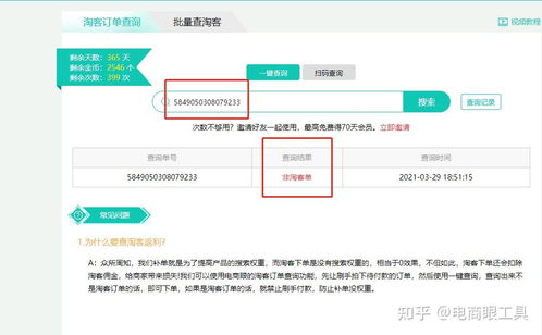 洋葱omall快递单号查询 