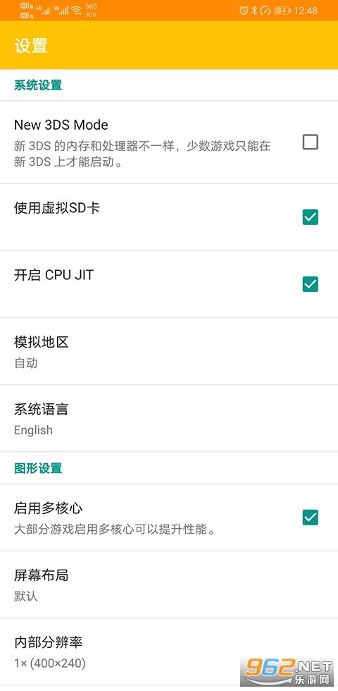 激烈NDS模拟器最新安卓版 
