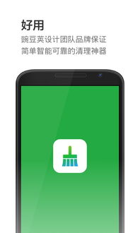 手机极速清理专家 