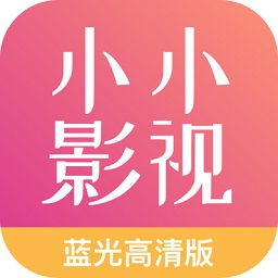 小小影视官网版 