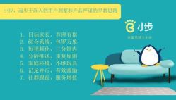 e小步 