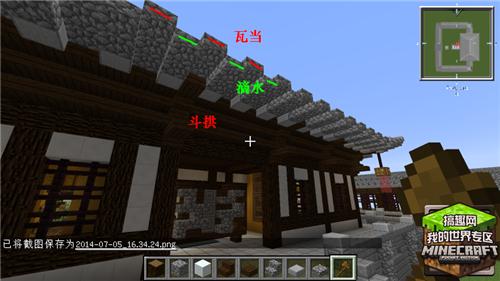 我的世界建筑生成器 