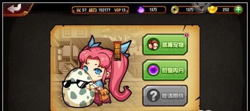 造梦西游4手机版 