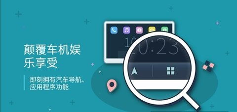 petal地图车机版 