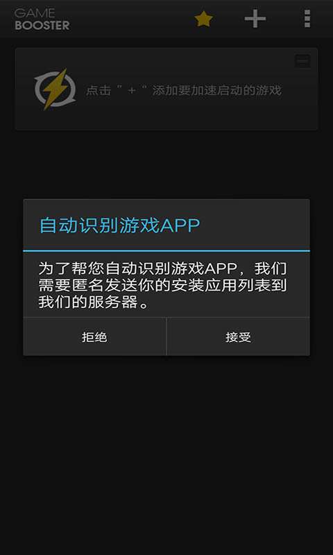 GG修改器安卓版最新版 