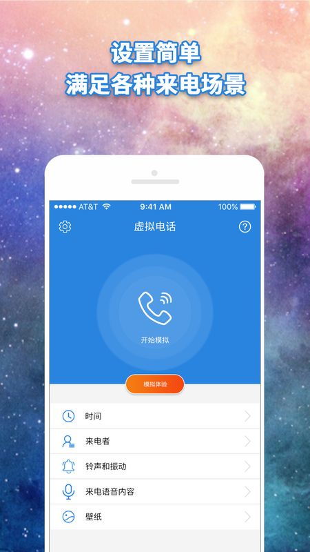 虚拟脱身 ***  