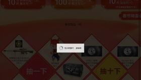 cf活动助手网页版 