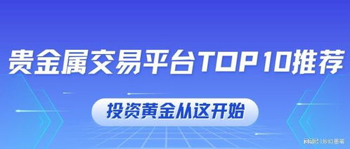 融通金贵金属行情app下载 