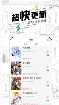 喵趣漫画下载人口 