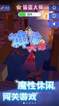 猫狗神偷 